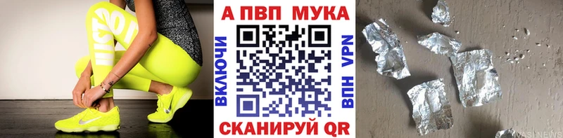 Alpha-PVP Соль  Купить  Устюжна 
