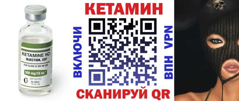 Кетамин VHQ  Купить закладки  Устюжна 